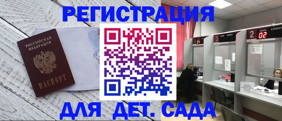 регистрация в Абинске