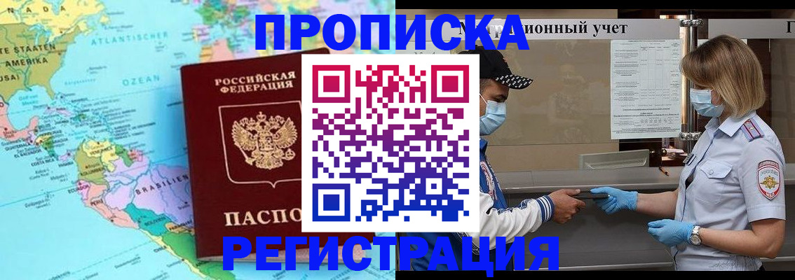 найти адрес прописки в Абинске